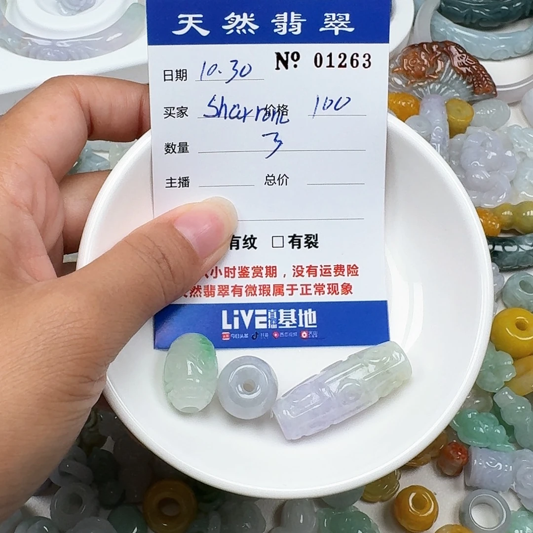 S***u翡翠未镶嵌挂件666