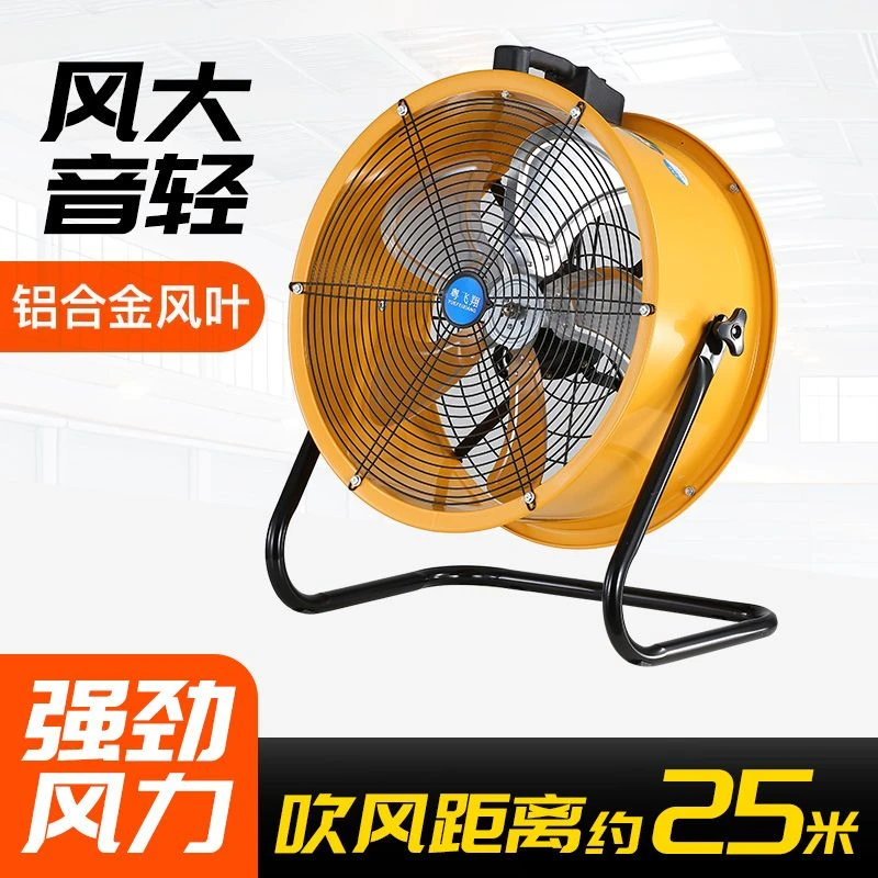 工业风扇强力趴地电风扇坐地工厂车间风力台式大功率商用落地扇