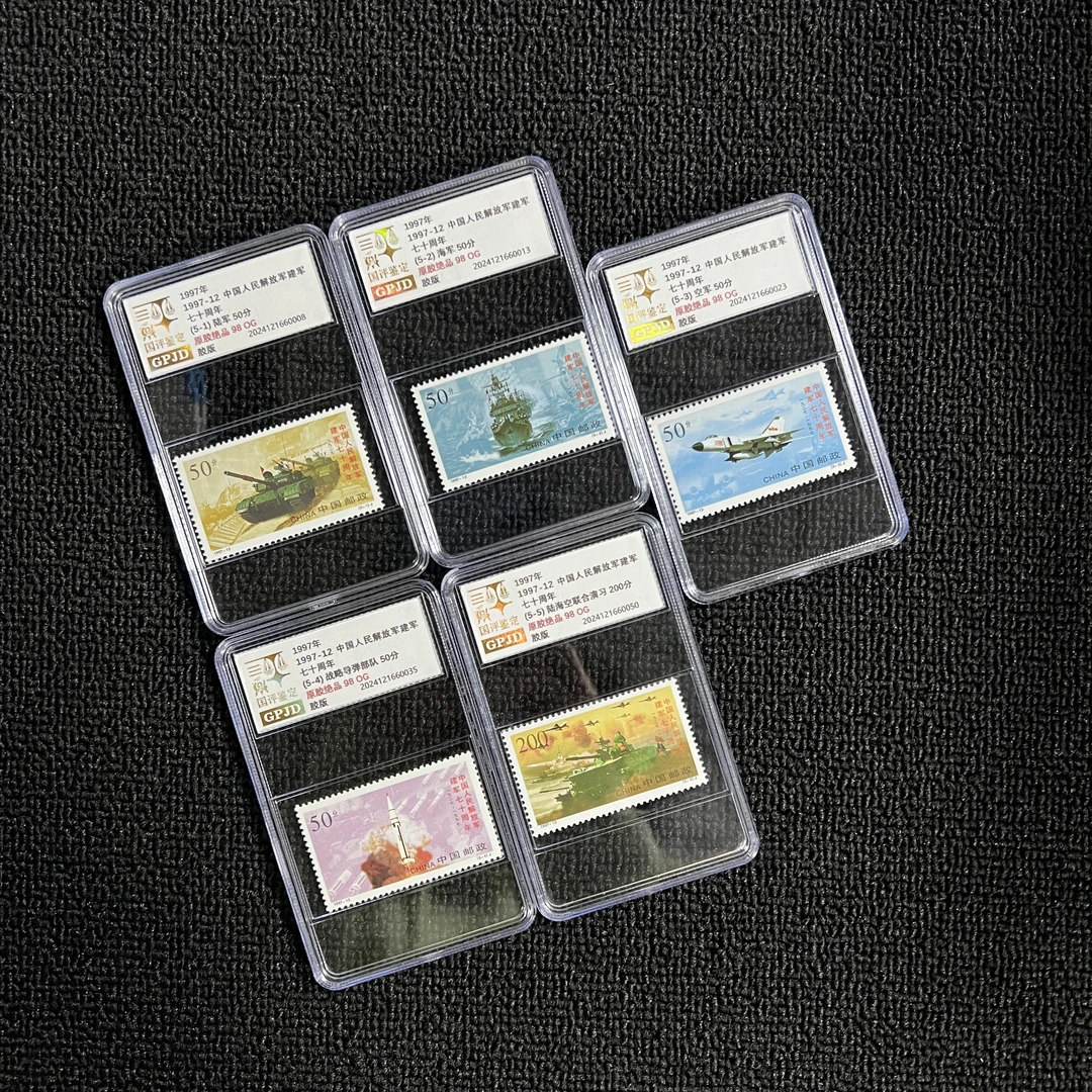 1997-12 建军七十周年 邮票 国评鉴定 98OG 绝品 小盒