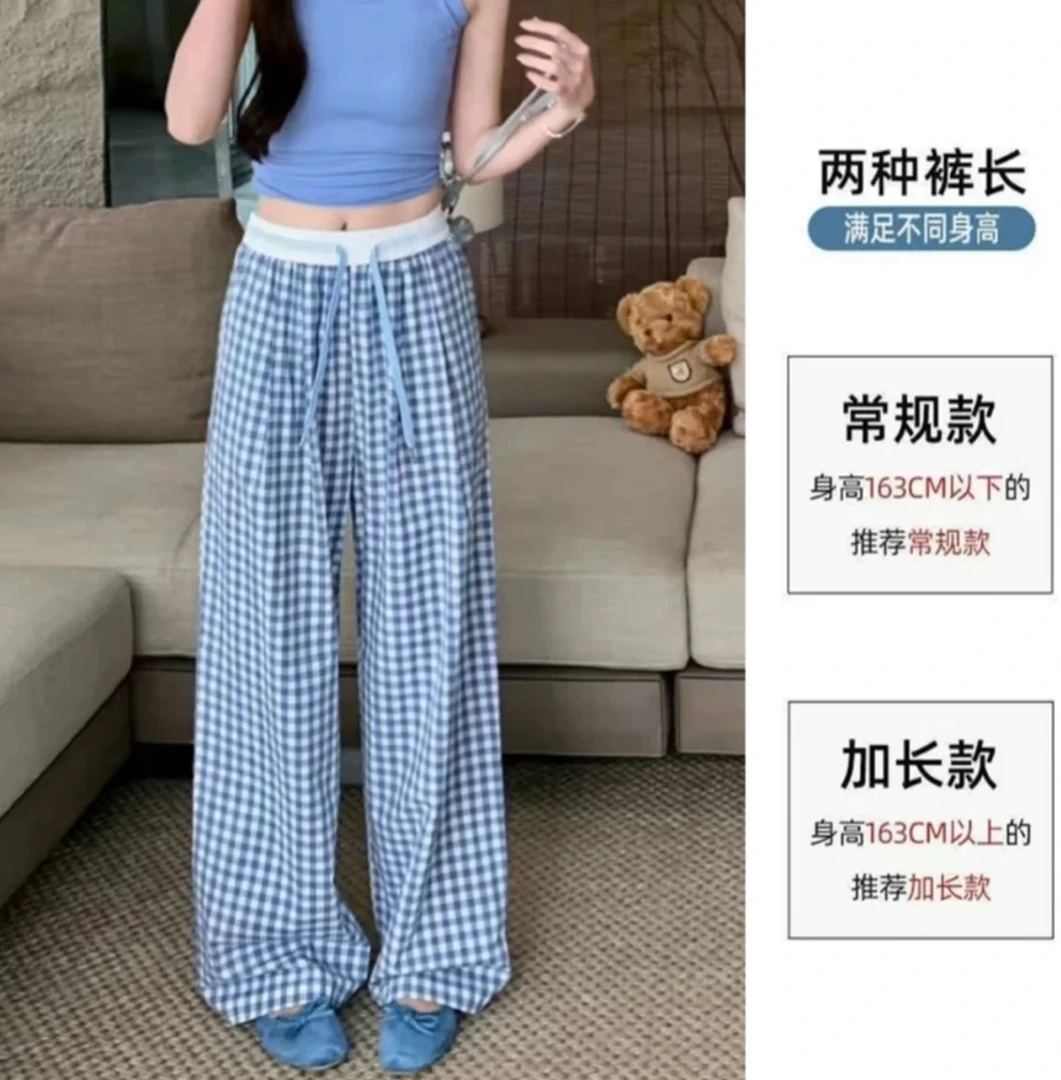 【运费险】粉白撞色格子裤女25显瘦宽松抽绳休闲ins高腰垂感拖地裤