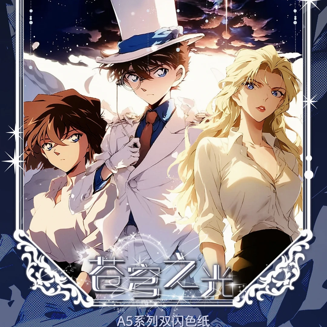 【小笙】Wendy 名侦探柯南-温迪社苍穹之光-A5亚克力色纸（活专用）