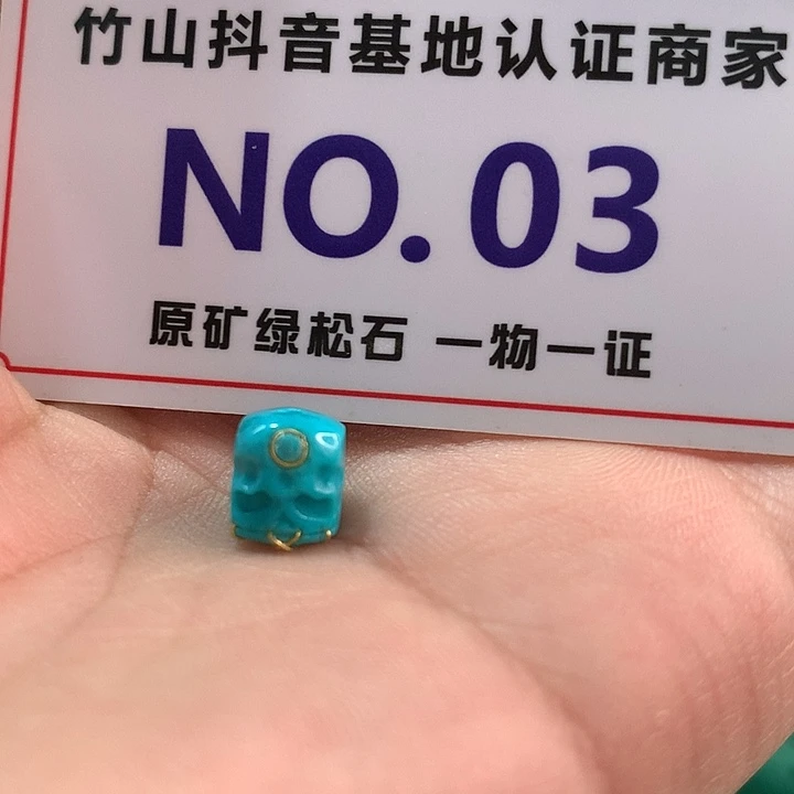 绿松石珠宝奇石未镶嵌