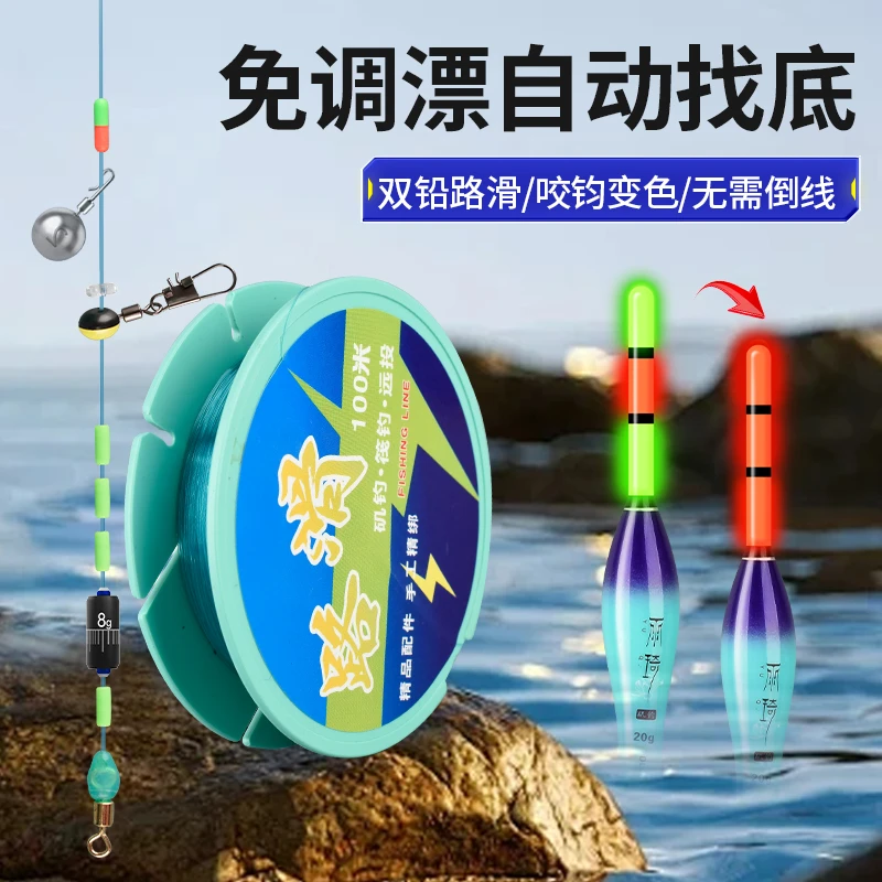 路滑线组成品咬钩变色日夜两用电子矶钓滑漂套装大物矶钓滑漂远投