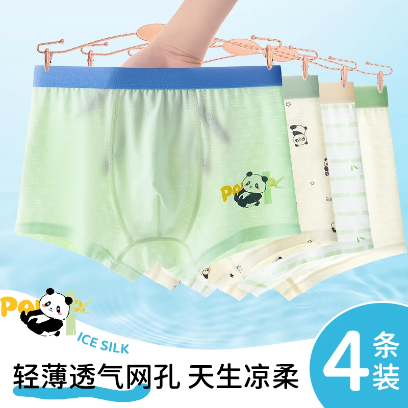 棉致10A抗菌男童内裤冰丝四角短裤儿童小男孩小童平角裤夏季薄款