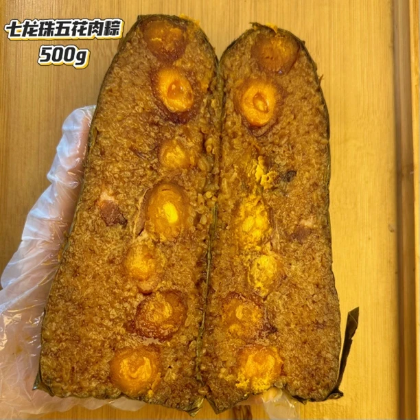 【七龙珠粽子】两个