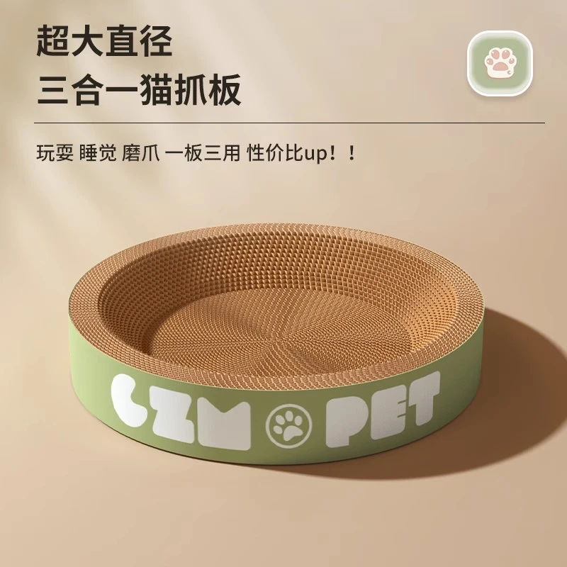 猫抓板窝耐抓耐磨加密超大瓦楞纸磨爪圆形猫爪板不掉屑超萌好物