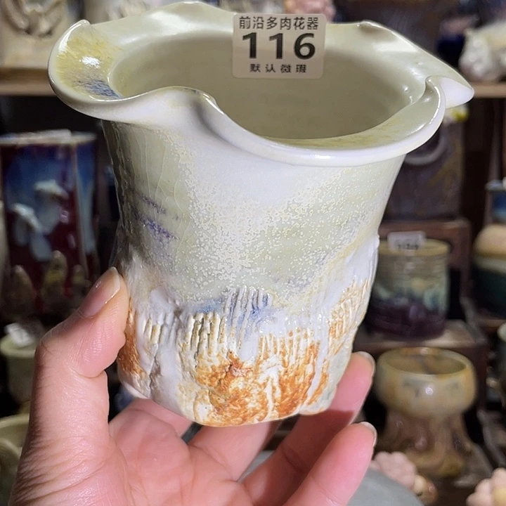 狼盆内口径8高度12