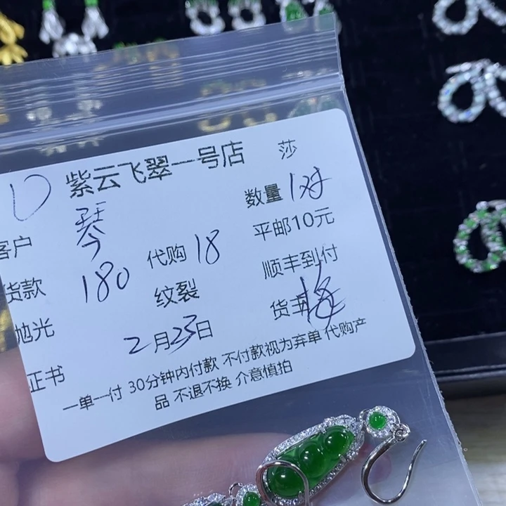 翡翠耳饰银S925镶嵌琴*天然翡翠