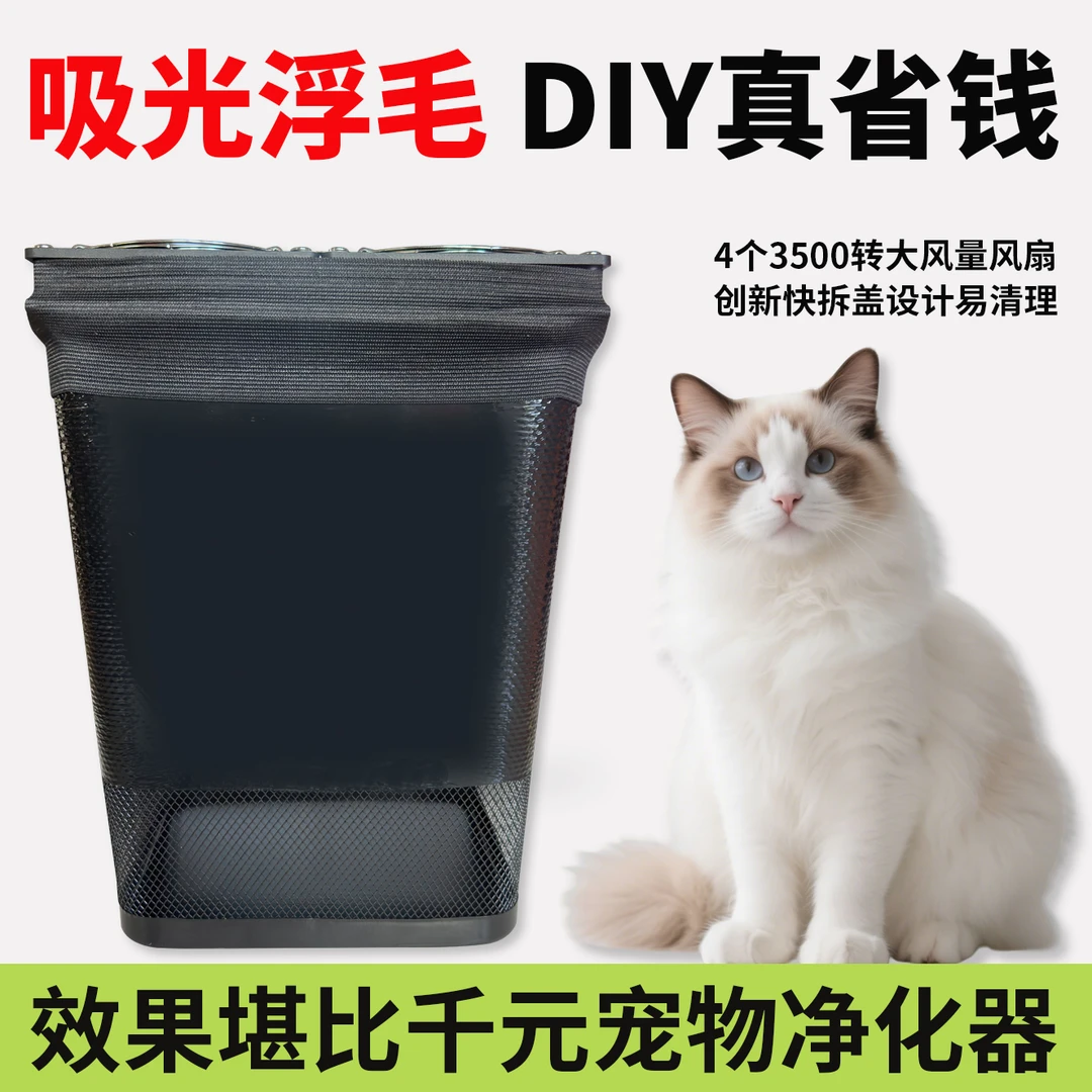 【升级版】宠物吸毛神奇DIY大风量静音可调吸浮毛猫毛狗毛省钱可拆