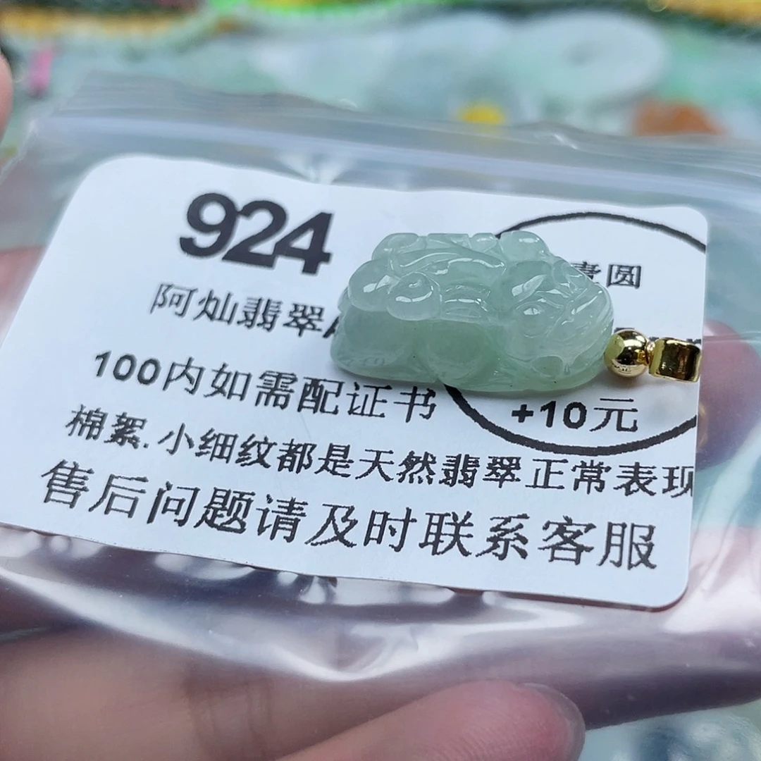 翡翠未镶嵌吊坠(不含链)