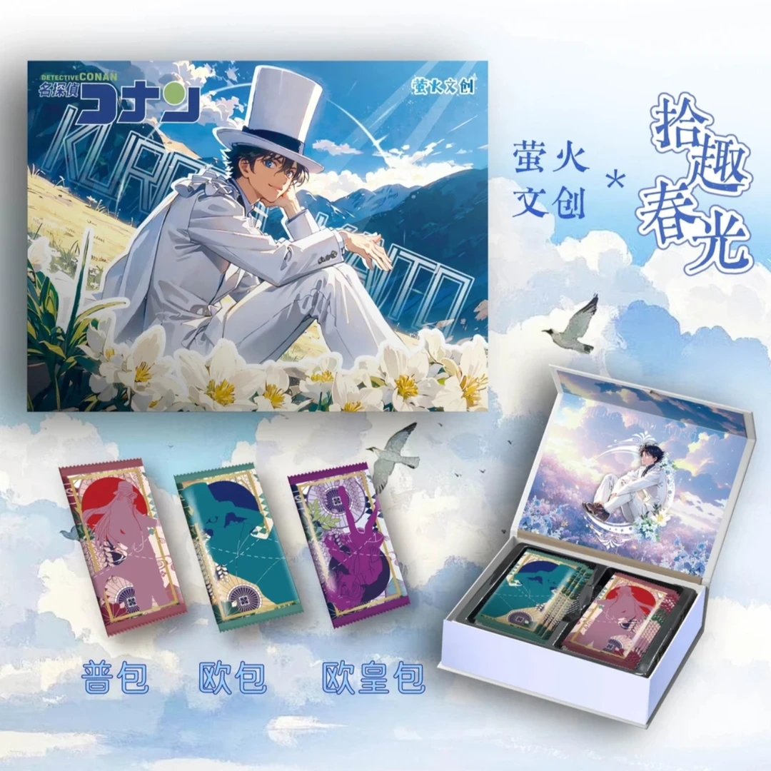 【名侦探柯南】萤火文创 收藏卡牌（默认代拆）