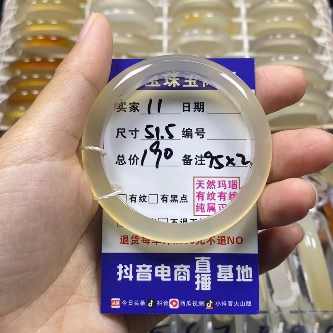 ****姐玛瑙/玉髓未镶嵌手镯