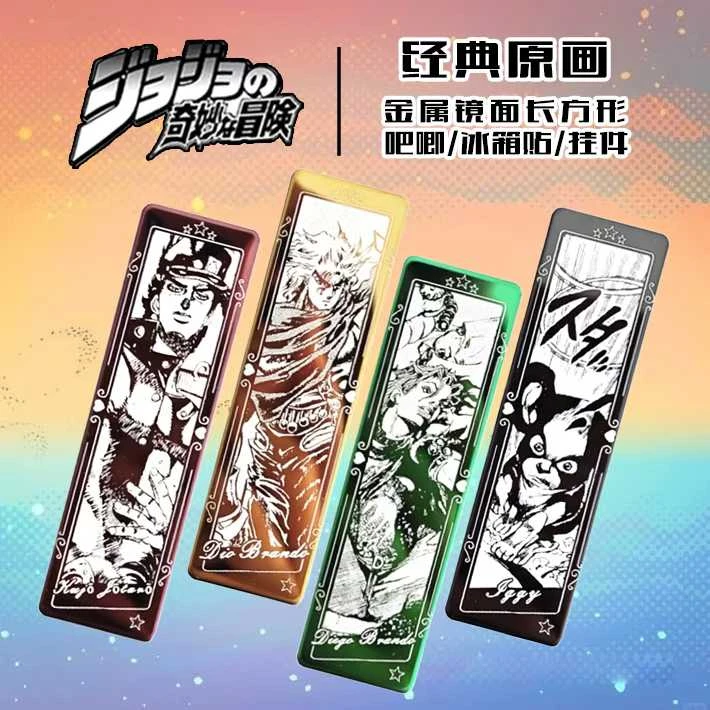 【JOJO的奇妙冒险】万和文创 原画金属镜面吧唧冰箱贴飙马野郎挂件