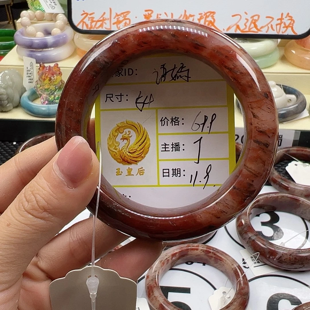 语***）石英质玉未镶嵌手镯