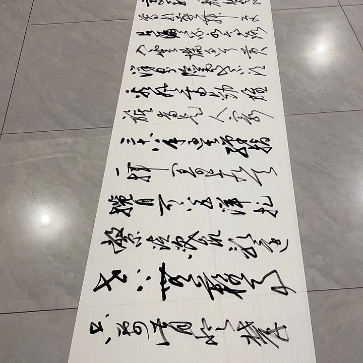 书法y**h尤老师书法作品井冈山