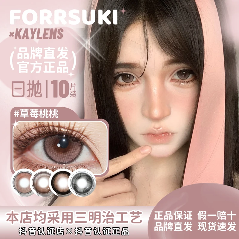 forrsukixkaylens日抛草莓桃桃肉松团子圆萌熊糯米团子