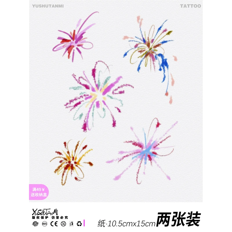 与树探秘·五彩烟花纹身贴手绘彩色女生清新夏天音乐节防水多巴胺