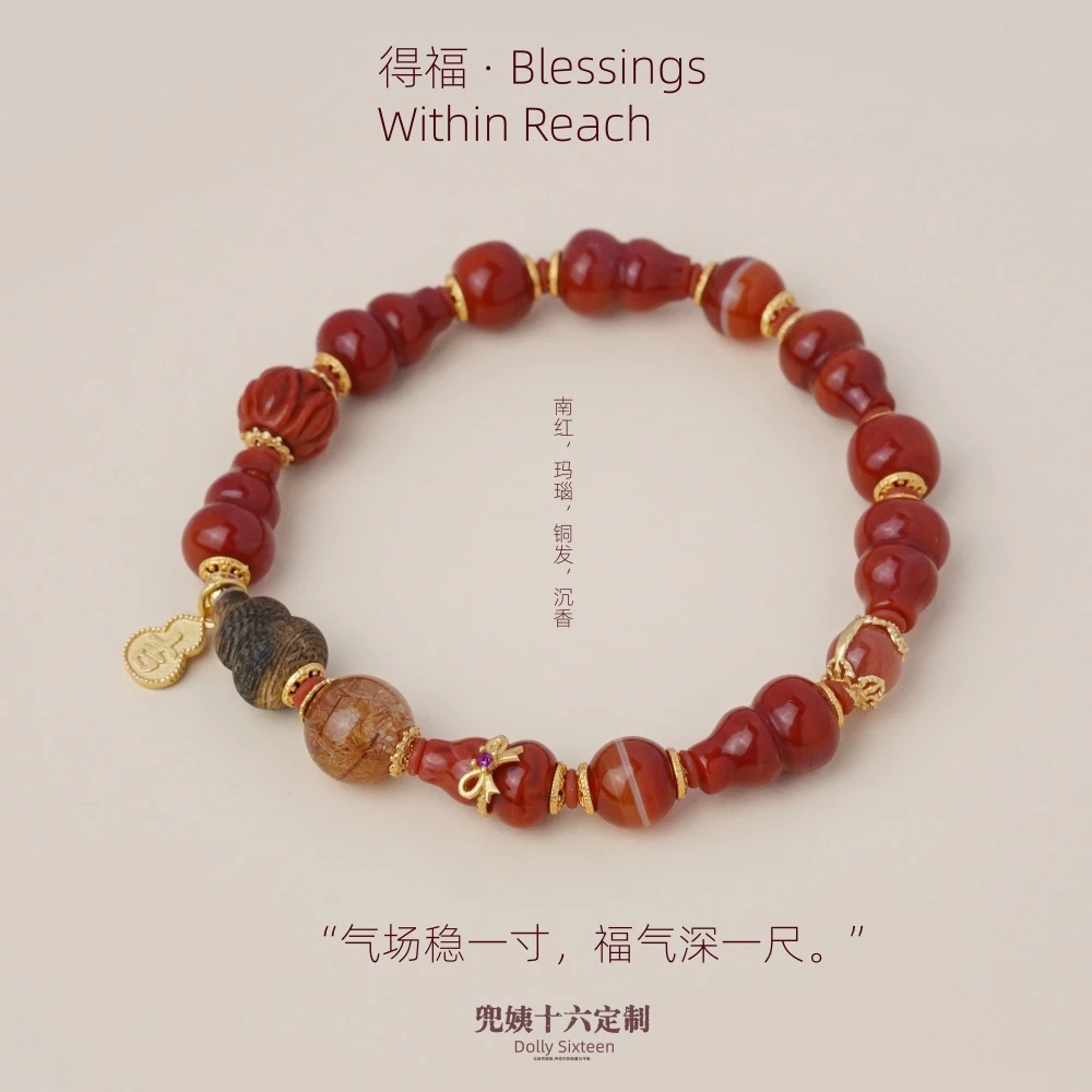【得福】原创设计款葫芦版南红玛瑙手串（多样性发一）