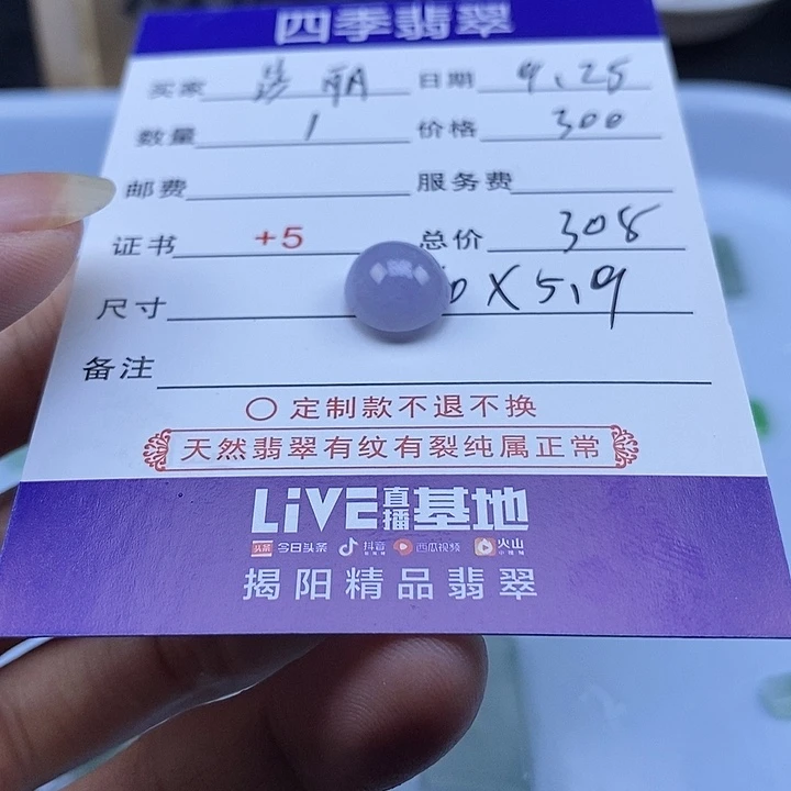未镶嵌定制翡翠?***丽