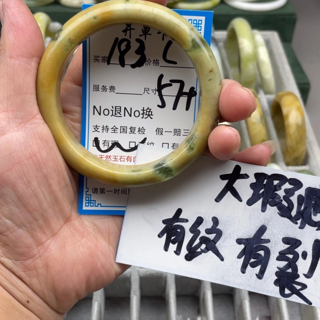 蛇纹石玉未镶嵌手镯