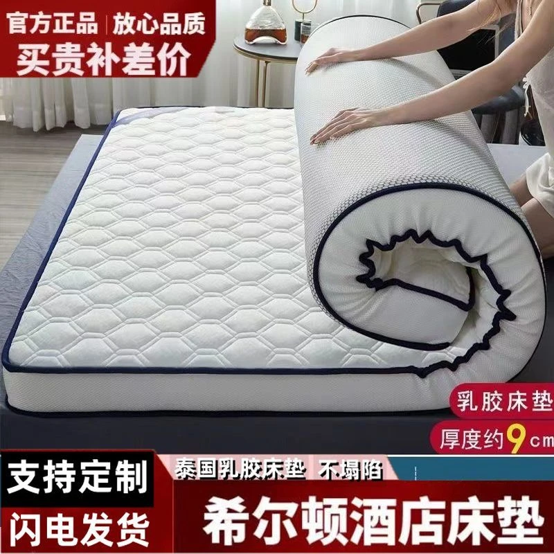 希尔顿五星级酒店泰国乳胶床垫.家用.榻榻米席梦思宿舍纯天然