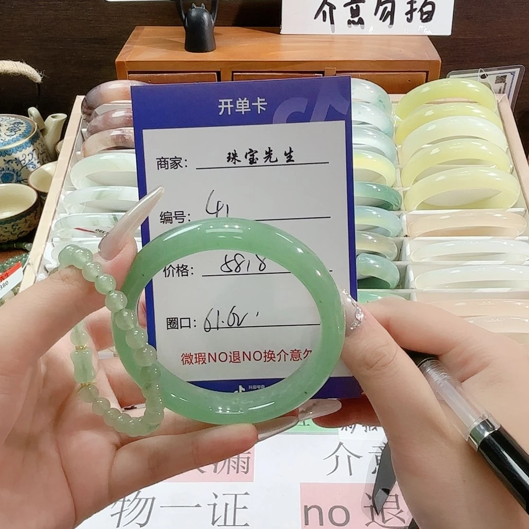 石英质玉手镯未镶嵌41