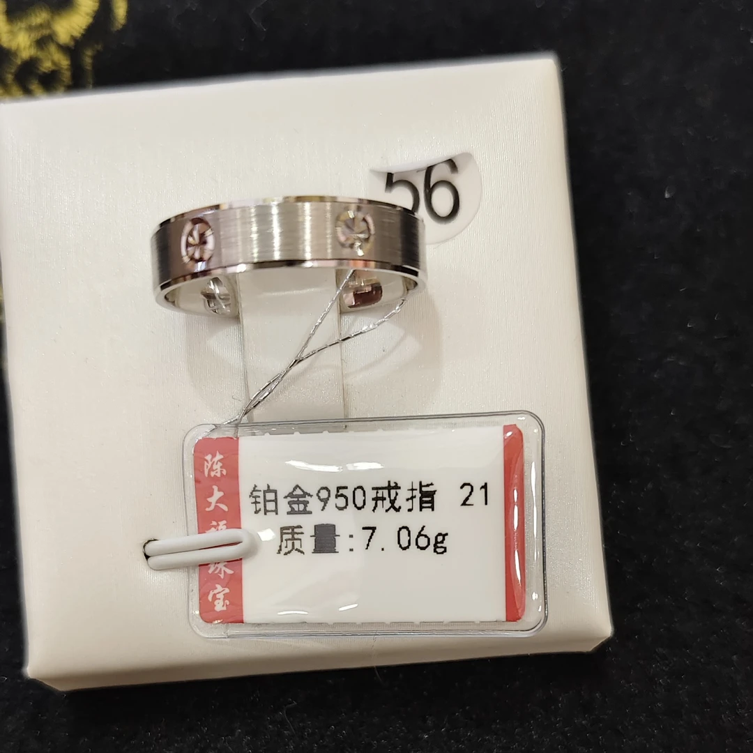 铂金pt950戒指7.06克（不退不换）