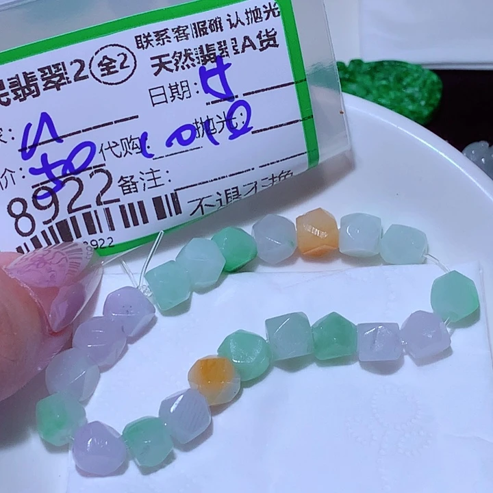 n***i定制翡翠未镶嵌fgh