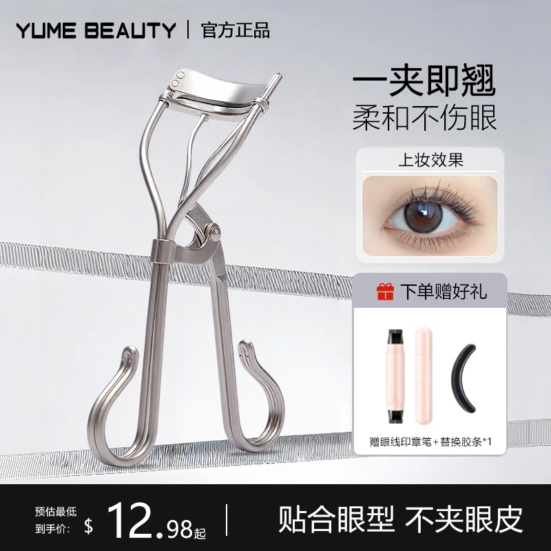 【福利新品】卷翘睫毛夹持久定型太阳花眼睫毛夹便携式辅助器初学者