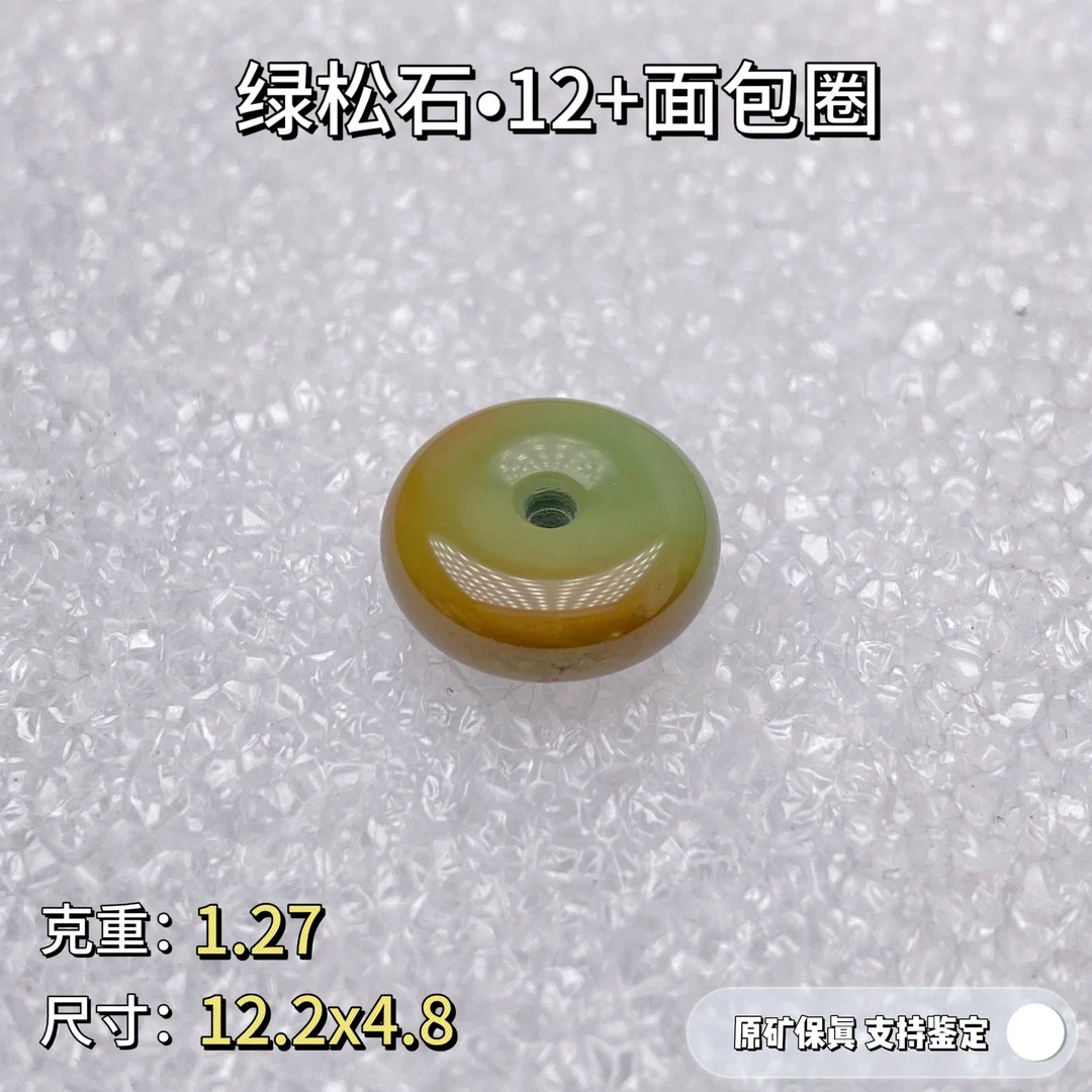 绿松石【仁】原矿高瓷绿松石军绿面包圈12天然无优化