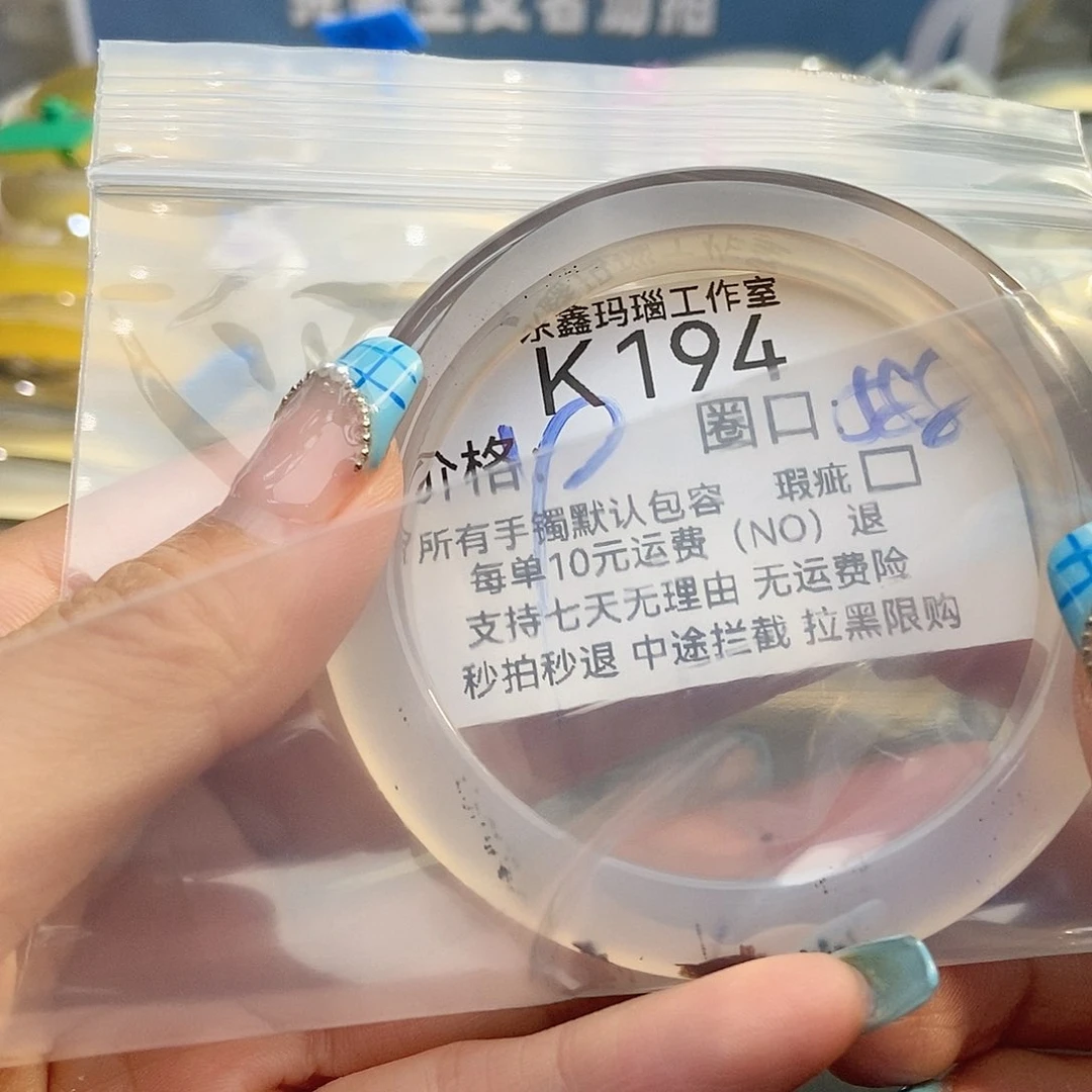 玛瑙/玉髓手镯未镶嵌廿*194