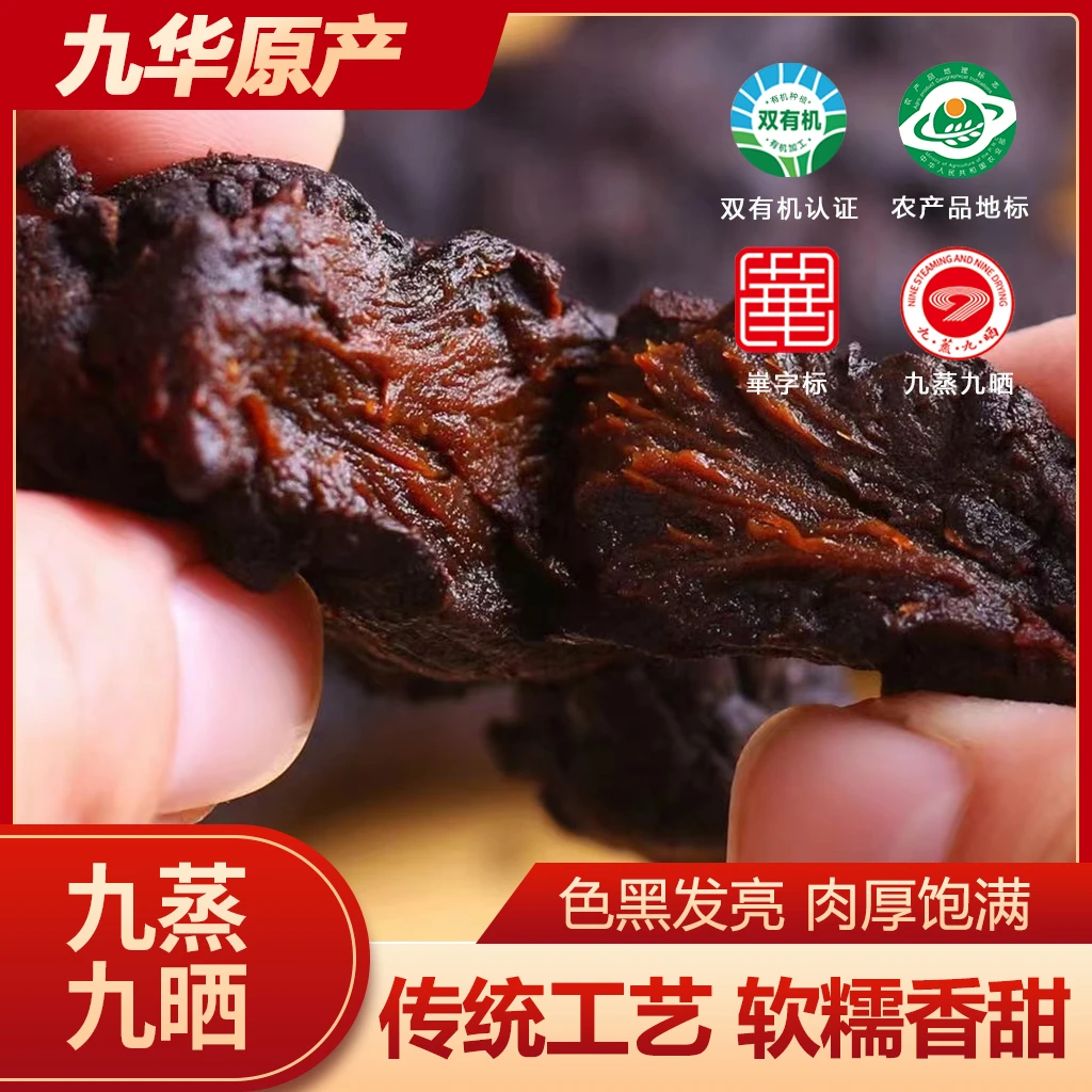 【滋禧堂】九蒸九晒 仙 余粮 九华山鸡头果特产 软糯 250g/罐-新疆6