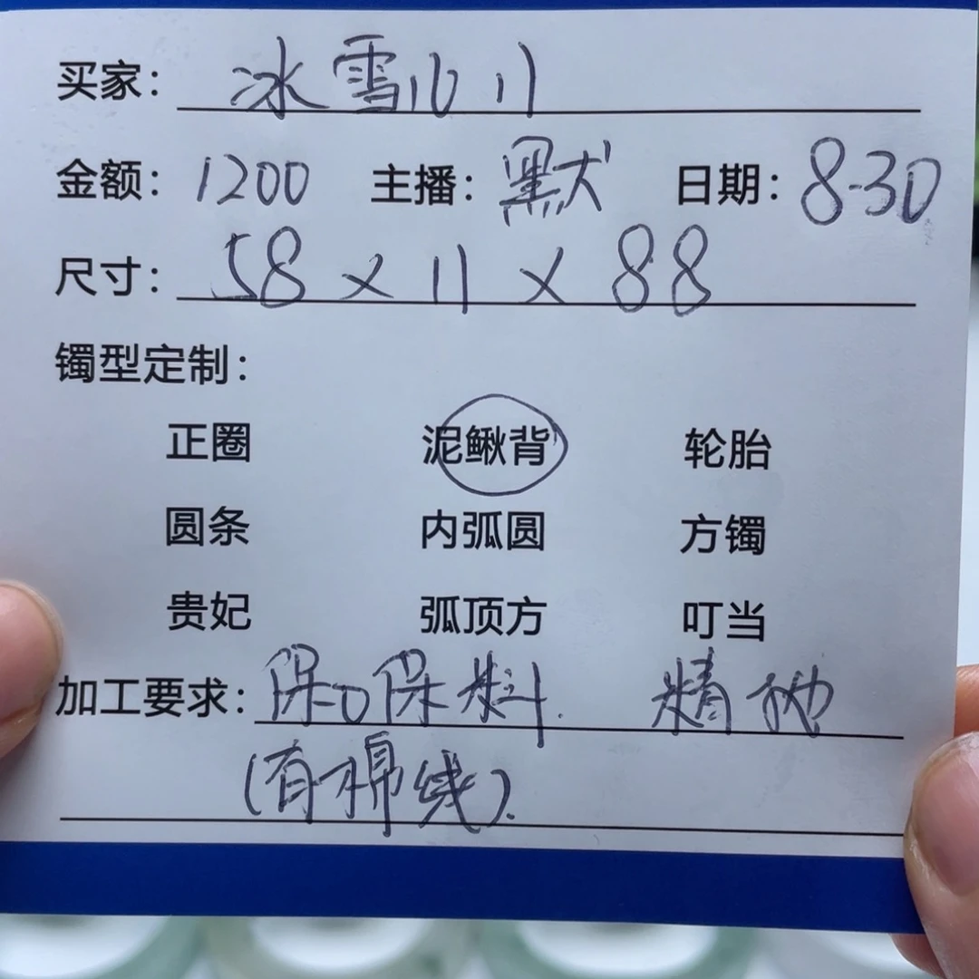 冰***1无非金属缅甸源头定制手镯