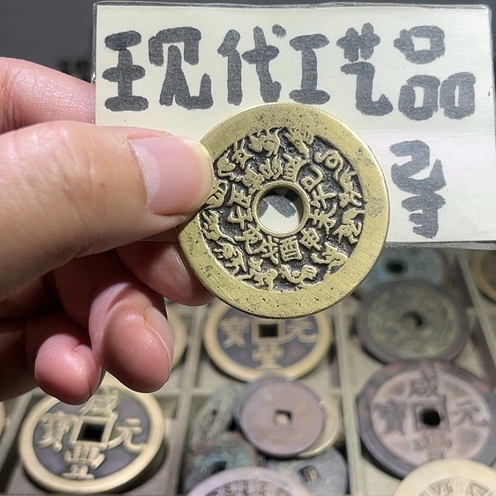 铜?****?十二生肖花钱！！！！