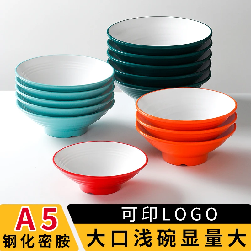 热干面拌饭卤肉饭麻辣烫拌面碗凉皮碗炸酱面密胺浅口碗双色大碗