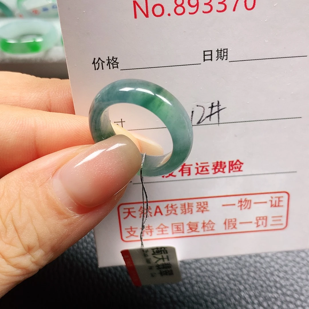 翡翠未镶嵌戒指12号