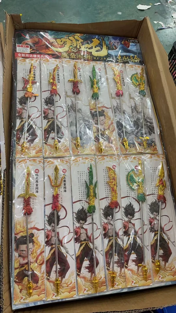 1-202 哪吒各种武器