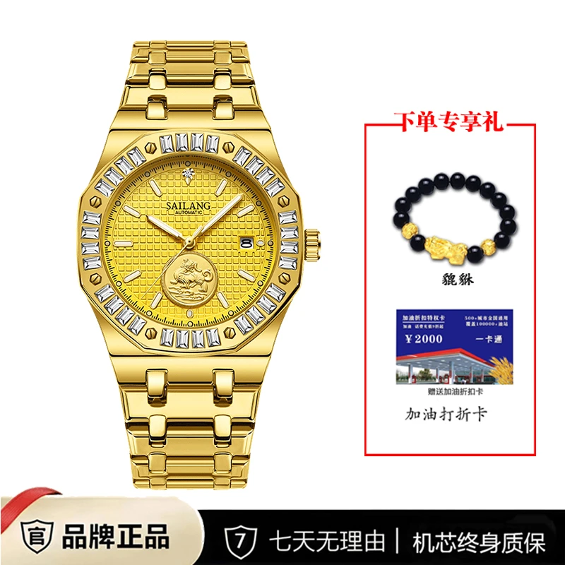 【粉丝福利】正品SAILANG皇家系列经典男士全自动机械表6605-01