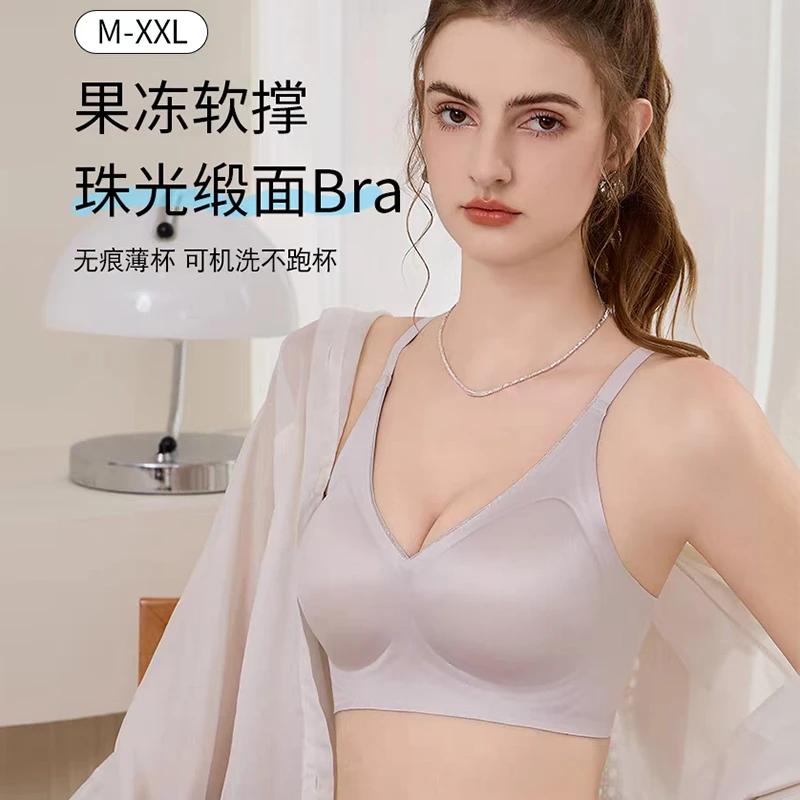 【无痕系列】轻奢缎面高级软支撑塑型显瘦女士聚拢文胸内衣825