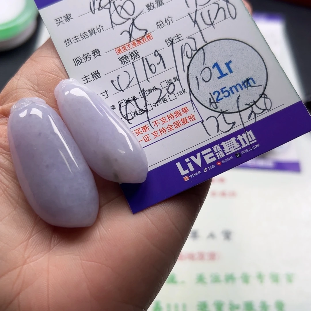 授***渔翡翠未镶嵌颈饰翡翠