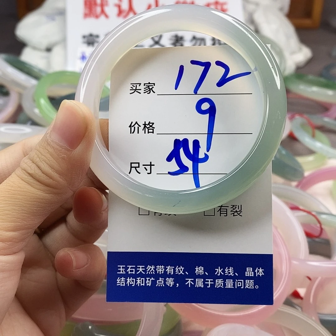 手镯玛瑙/玉髓未镶嵌172