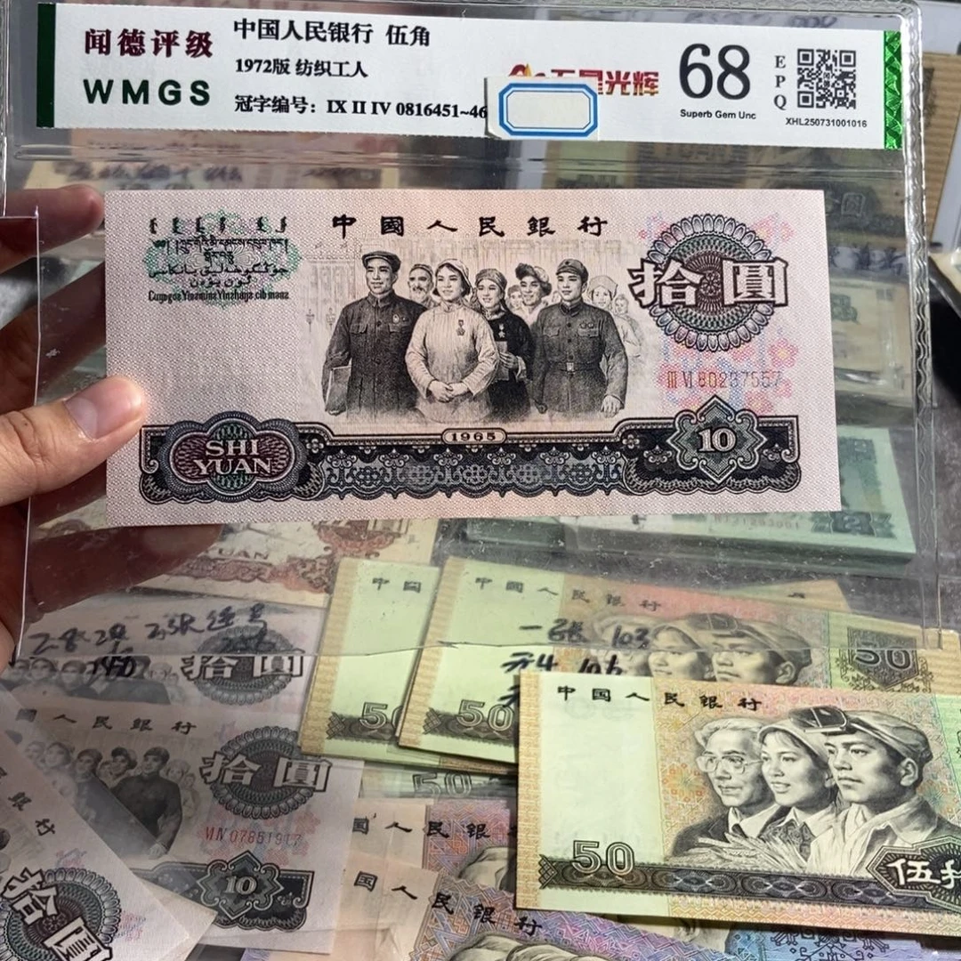 大团结。一张。全新原票 直版保真。 号码随机