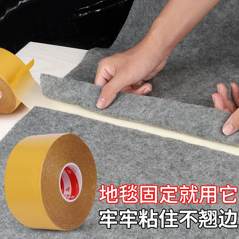 双面布基胶高粘度婚庆酒店强力固定地毯胶防水不留痕粘贴网格胶带
