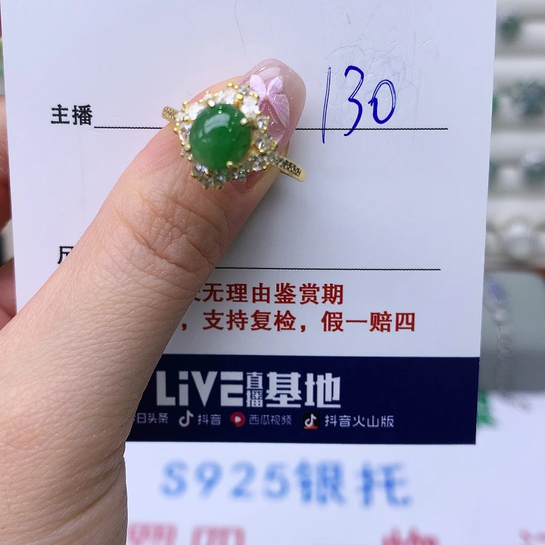 银S925镶嵌戒指翡翠73