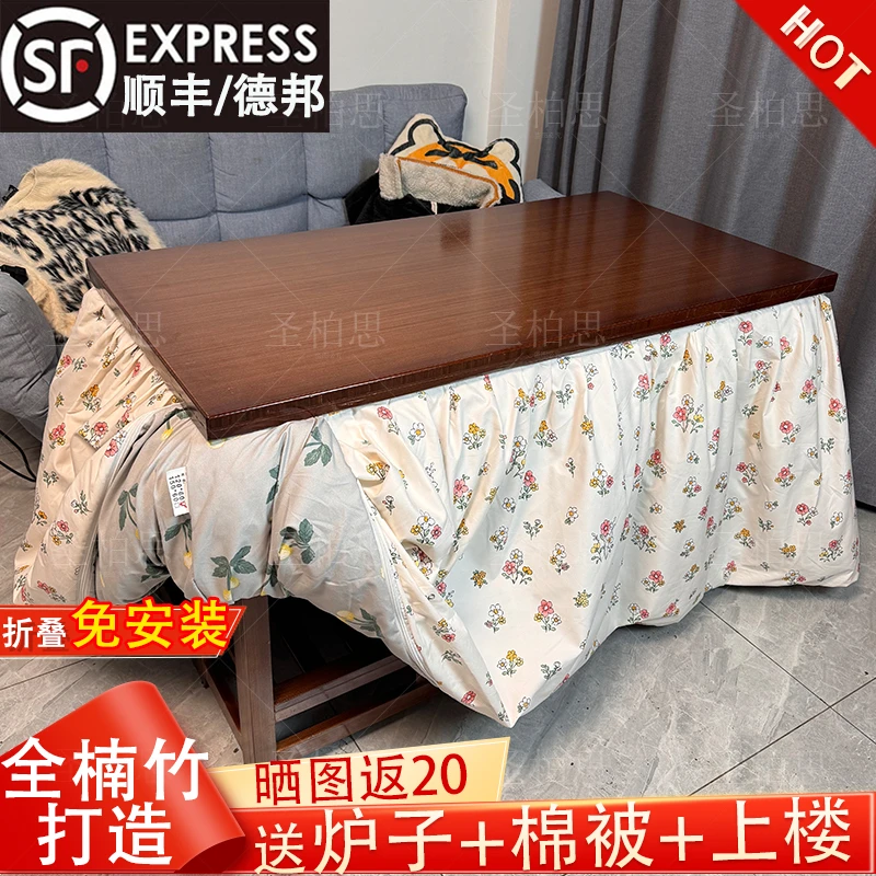 烤火桌子家用冬季多功能取暖烤火架实木楠竹可折叠桌正长方形湖南