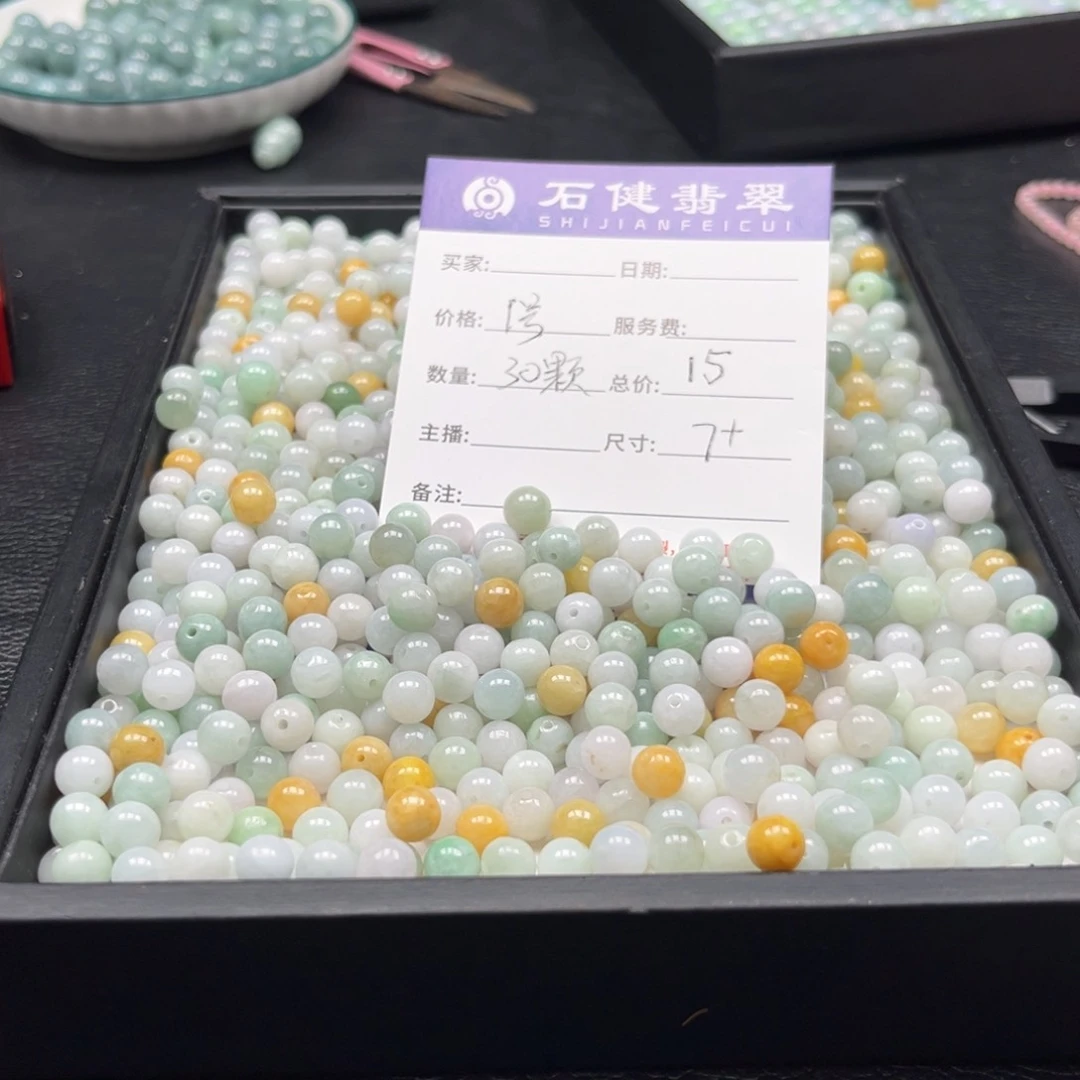 翡翠散珠1号 30颗 卡7左右