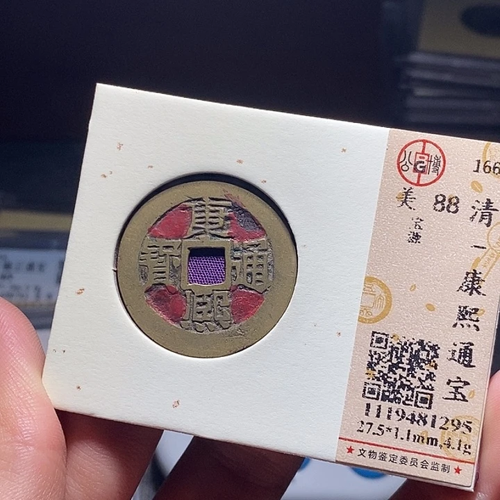 铜0148恭喜发财恭喜发财大吉大利