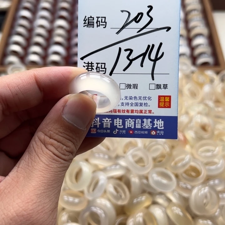 玛瑙/玉髓戒指未镶嵌