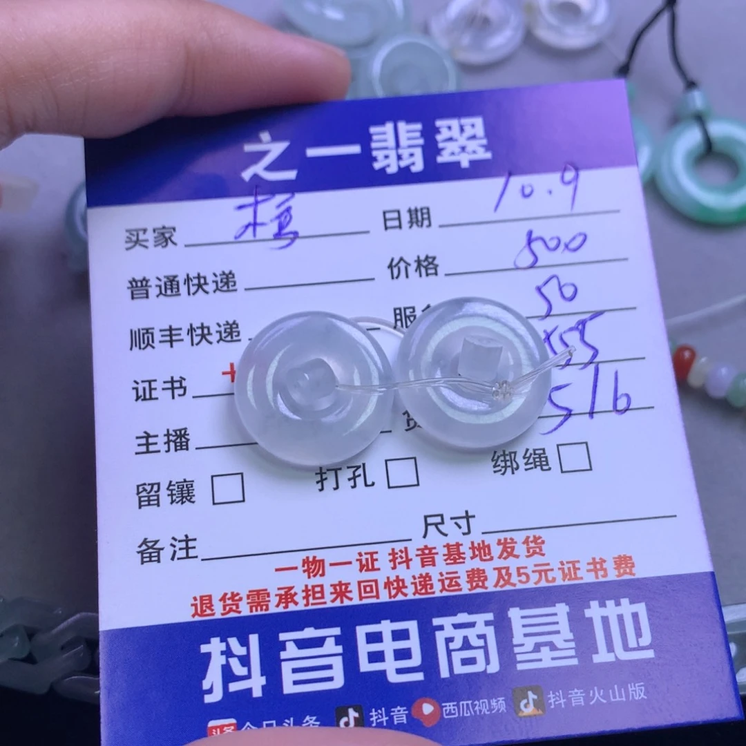 未镶嵌挂件翡翠梧