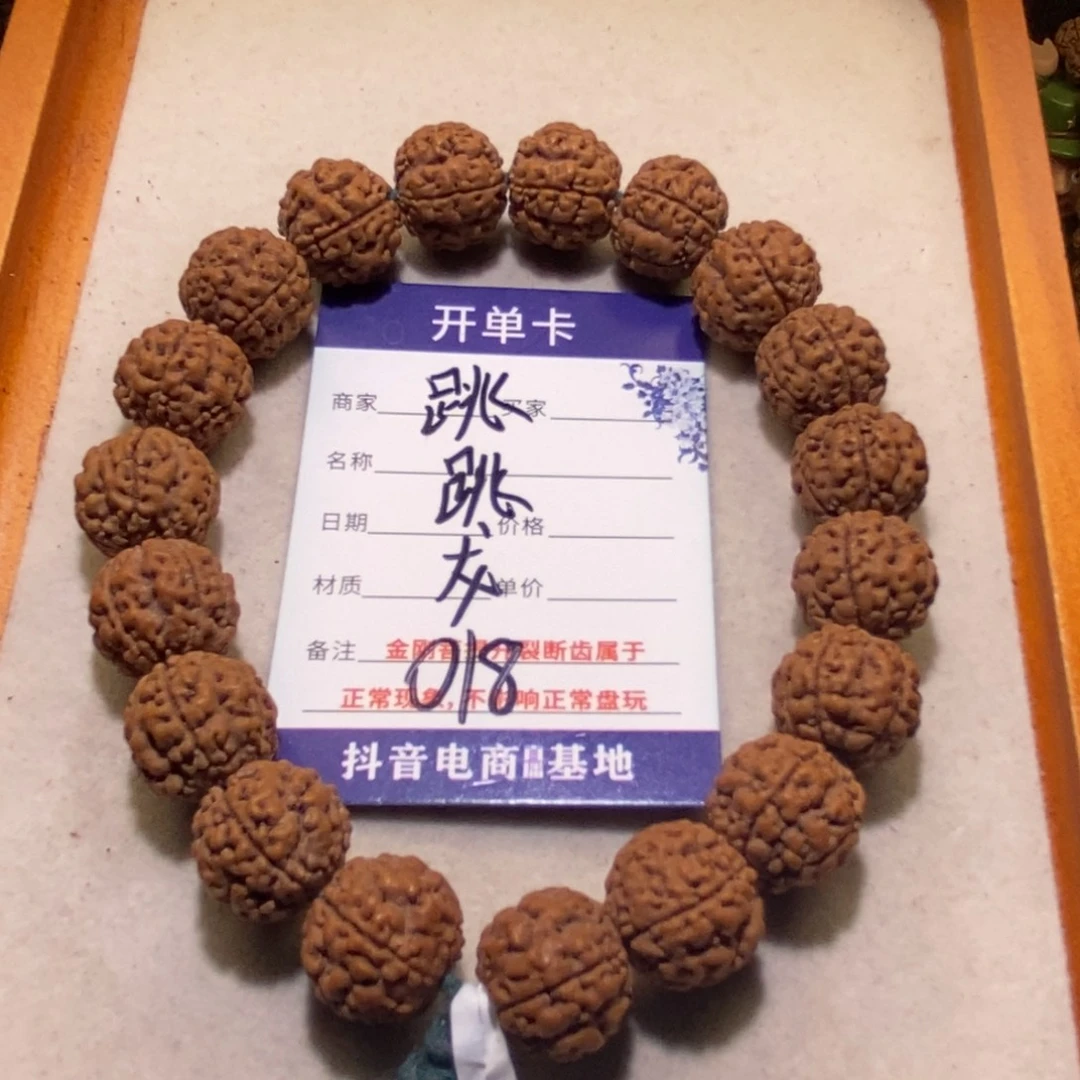 手串金刚菩提跳跳龙